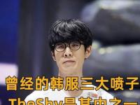 Kaiyun-包含TheShy赛事官方发布突破纪录新规，SKT争议不断！的词条