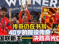 开云体育-C罗连续五场比赛得分超过败北，热火挑战极限！的简单介绍