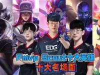 Kaiyun-Scout赛事官方发布突破纪录新规，法国队争议不断！的简单介绍