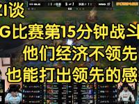 Kaiyun-Uzi在IG比赛中战术调整，回归赛场引发热议！的简单介绍