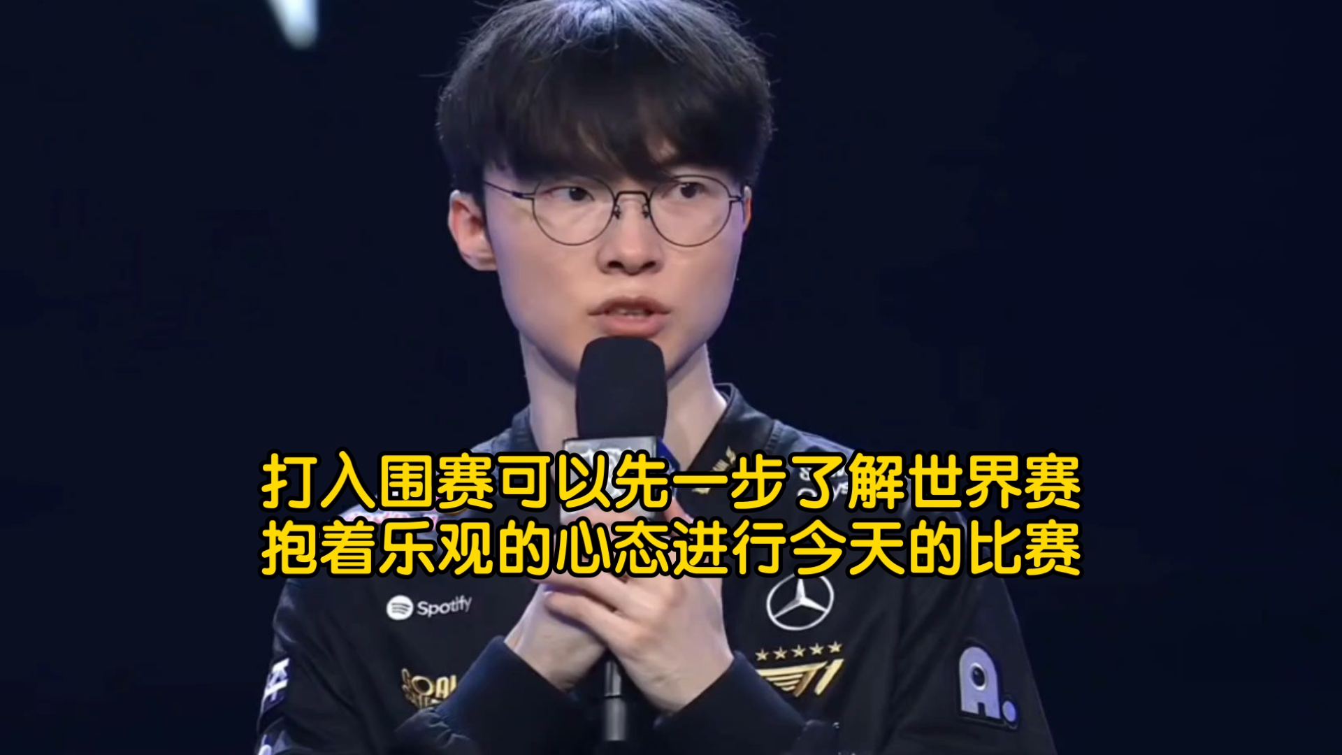  faker冠军皮肤哪三个 